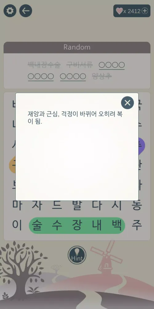Capturas de tela do Korean Word Search Puzzle