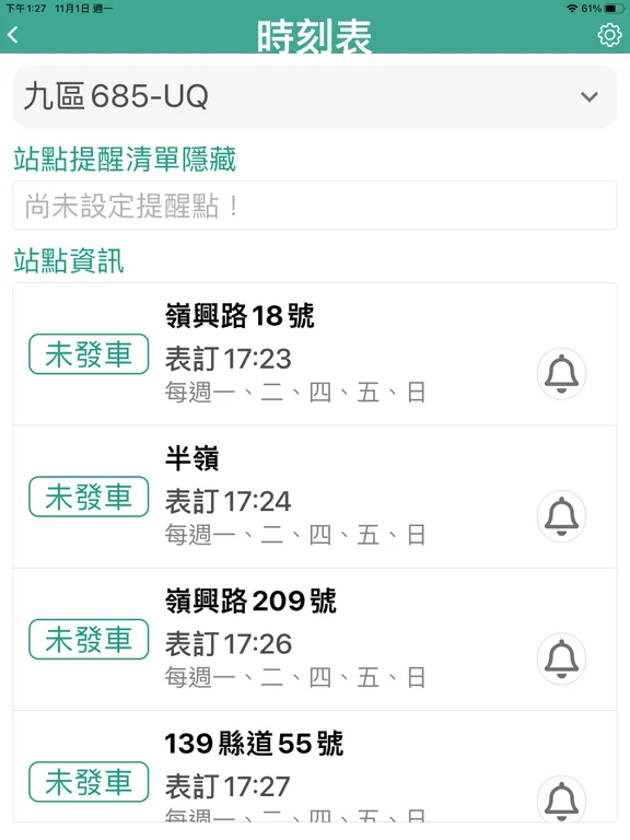 Capturas de tela do 樂圾通 iPad 