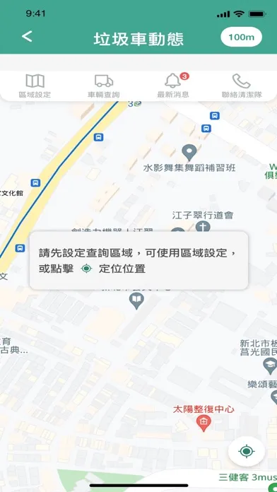 Capturas de tela do 樂圾通