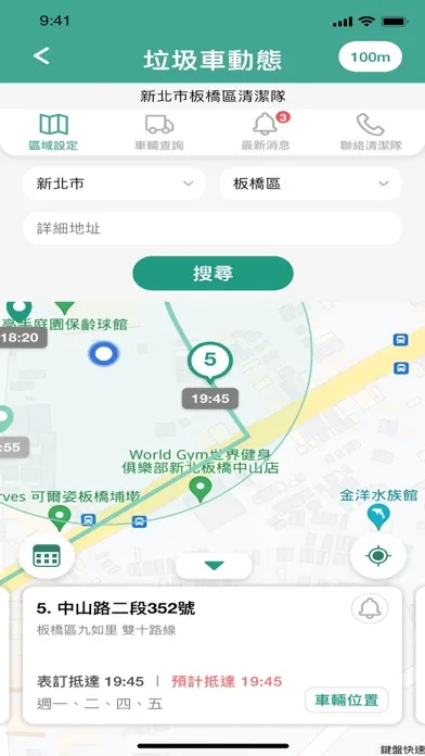 Capturas de tela do 樂圾通