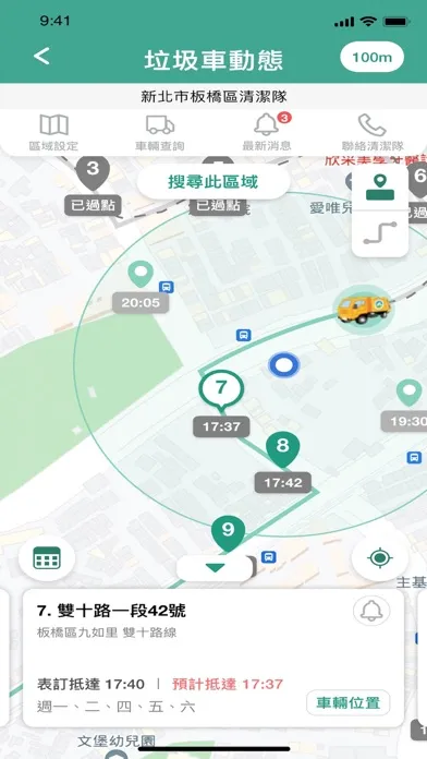 Capturas de tela do 樂圾通