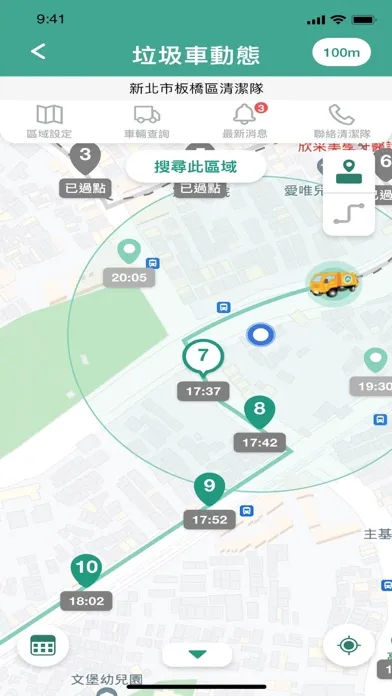 Capturas de tela do 樂圾通