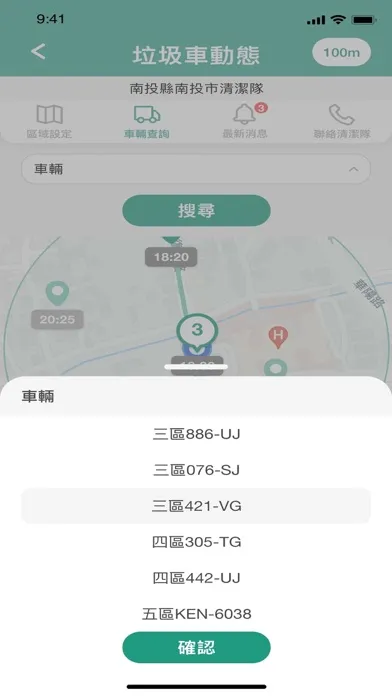 Capturas de tela do 樂圾通