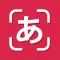 Japanese Translator Camera