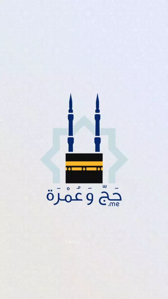 Capturas de tela do العمرة والحج