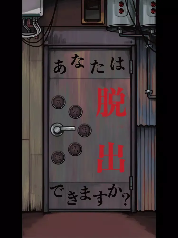 脱出ゲーム 電脳街からの脱出 iPad 应用截图