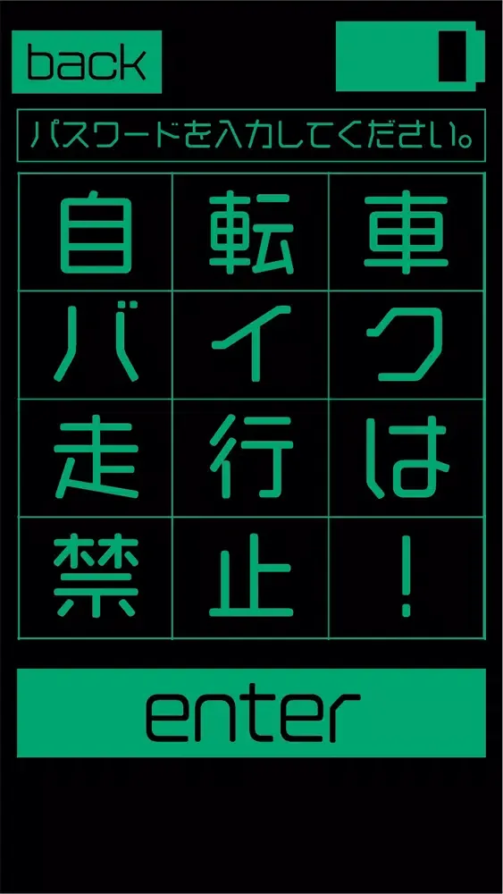 脱出ゲーム 電脳街からの脱出应用截图