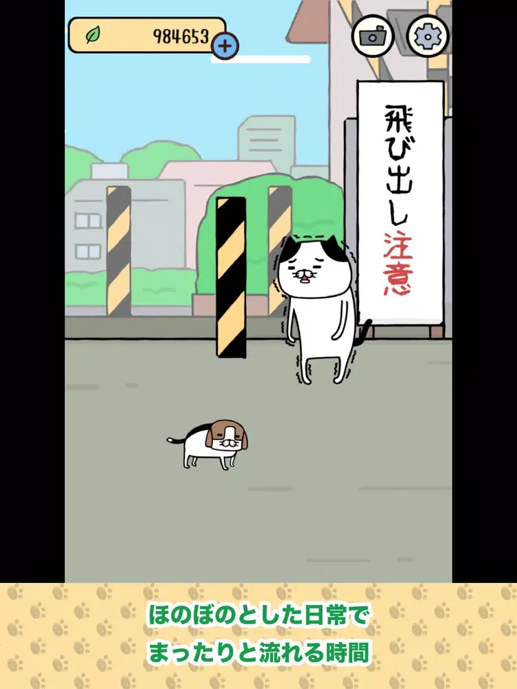 Zrzuty ekranu いぬびより　-パンダと犬と時々ねこちゃん iPad 