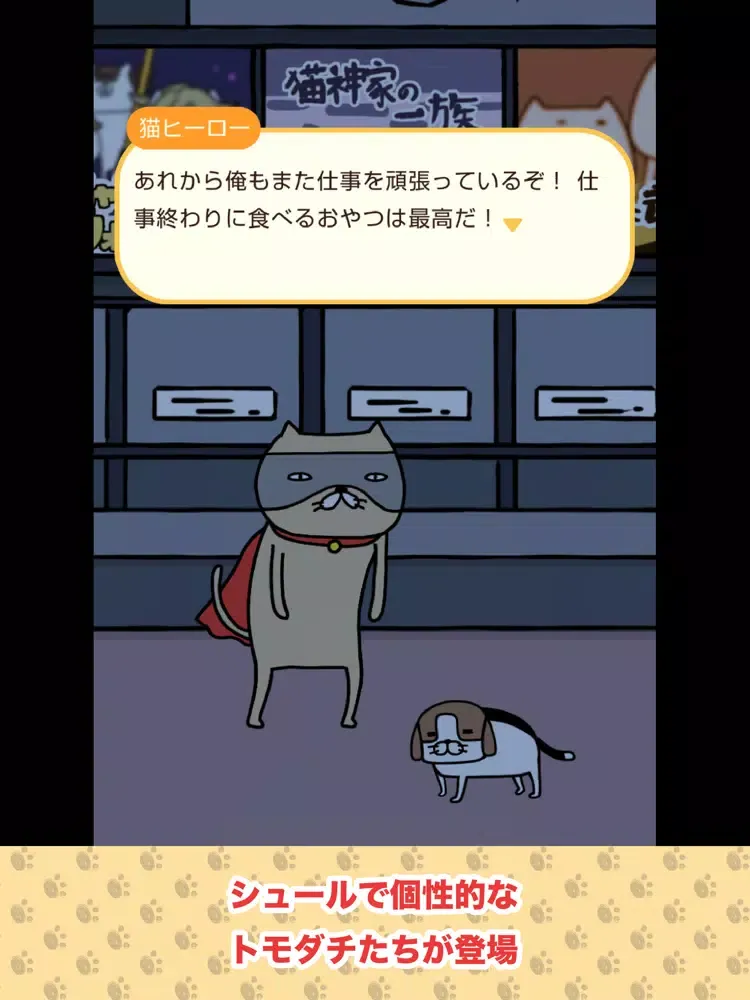 Zrzuty ekranu いぬびより　-パンダと犬と時々ねこちゃん iPad 