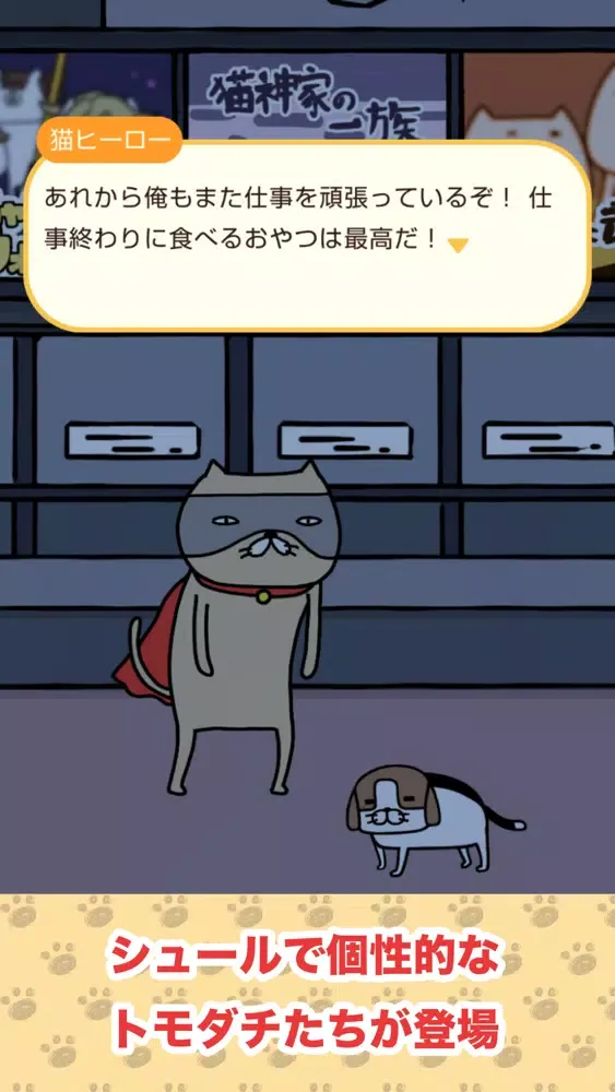 Zrzuty ekranu いぬびより　-パンダと犬と時々ねこちゃん