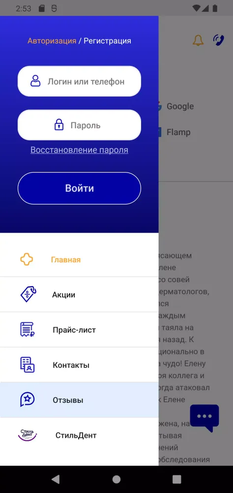 Евромед سکرین شاٹس