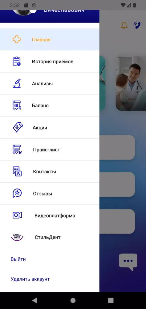 Евромед سکرین شاٹس