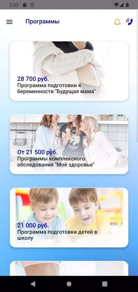 Евромед سکرین شاٹس