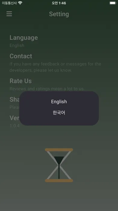 Hourglass-Heart at Ease Timer 스크린샷