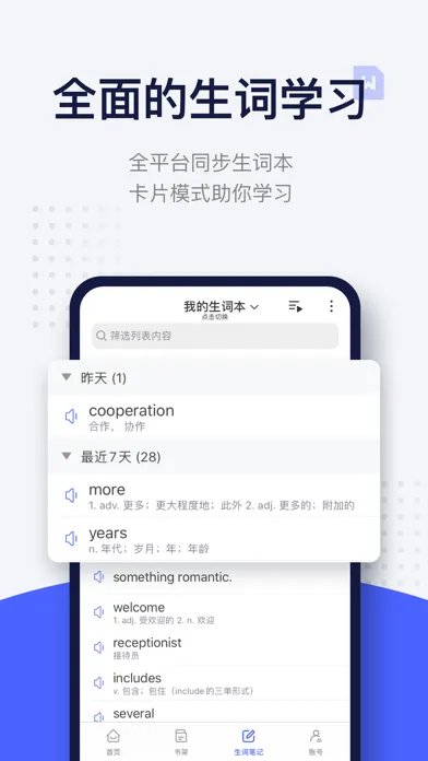 每日英语阅读 スクリーンショット