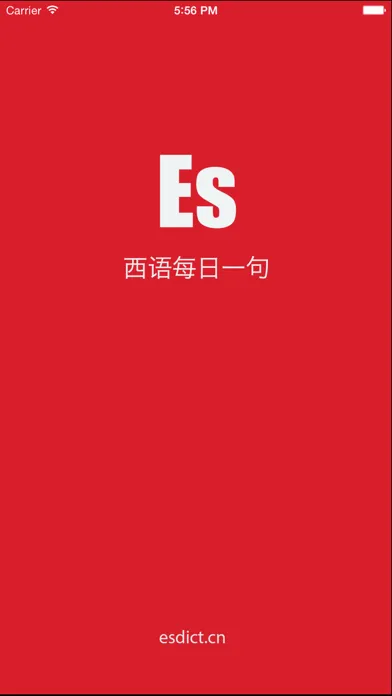 西语 每日一句應用截圖