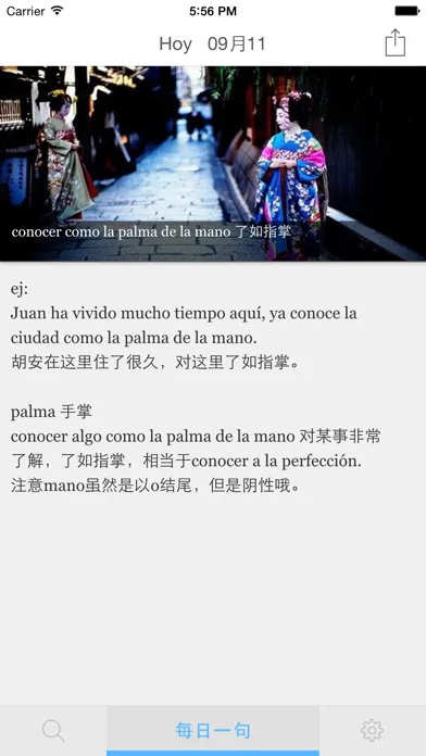 西语 每日一句應用截圖