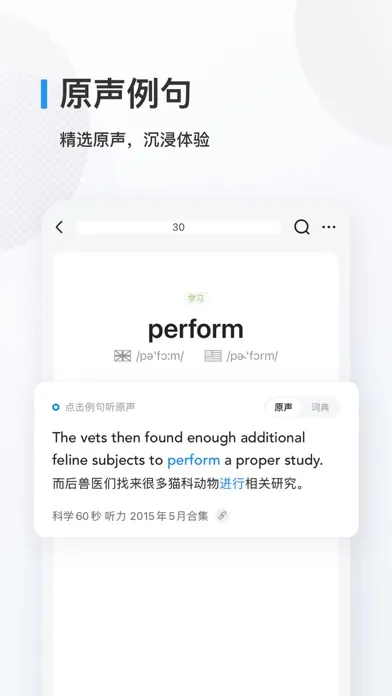 Tangkapan layar 欧路背单词
