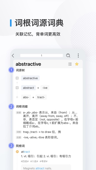 ภาพหน้าจอของ 欧路背单词