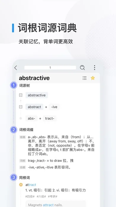 Tangkapan layar 欧路背单词