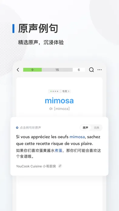Скриншоты 法语背单词 - 法语单词记忆工具
