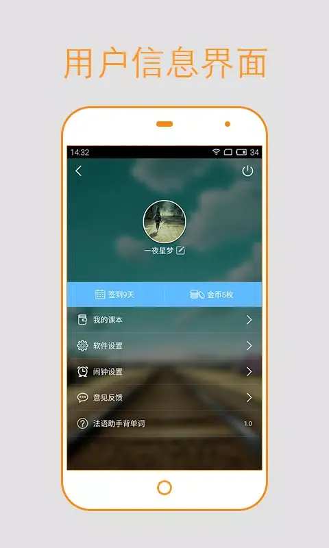 西语背单词 Screenshots