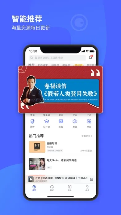 每日英语 听力学习版 スクリーンショット