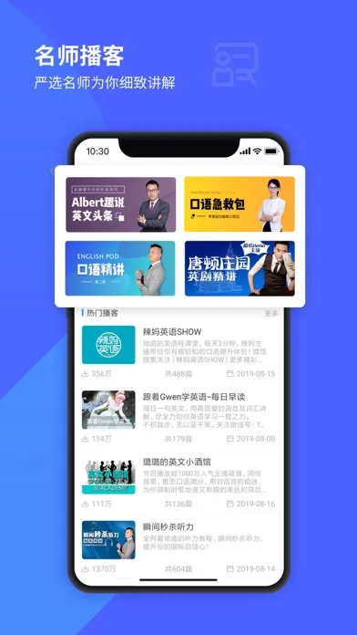 每日英语 听力学习版 スクリーンショット