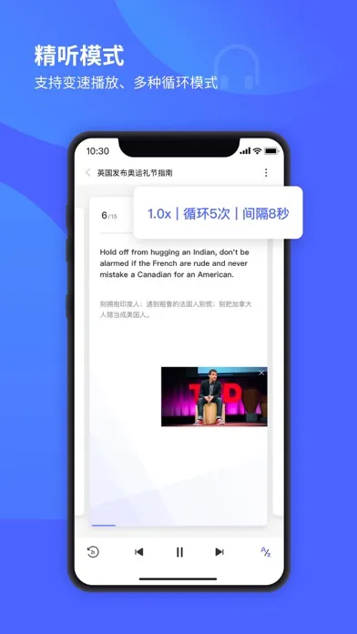每日英语 听力学习版 スクリーンショット