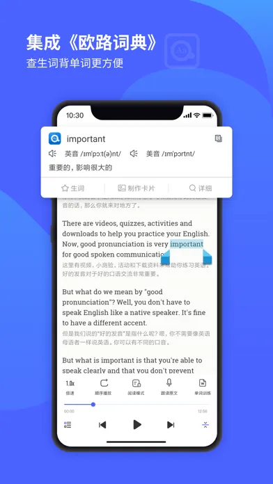 每日英语 听力学习版 スクリーンショット