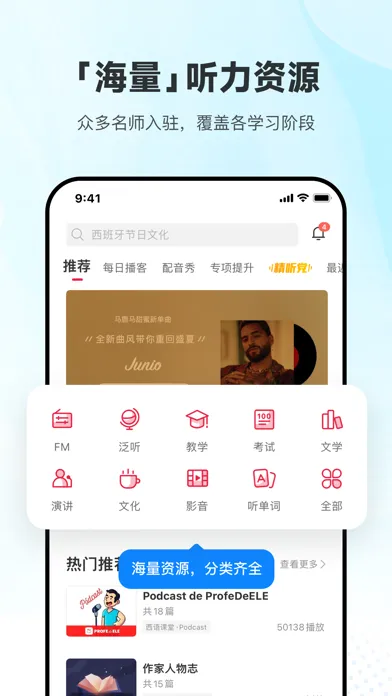 每日西语听力 Screenshots