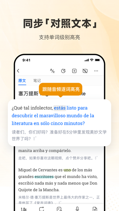 Capturas de pantalla de 每日西语听力
