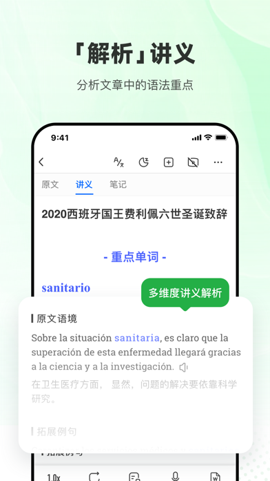 Capturas de pantalla de 每日西语听力