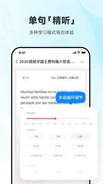 Capturas de pantalla de 每日西语听力