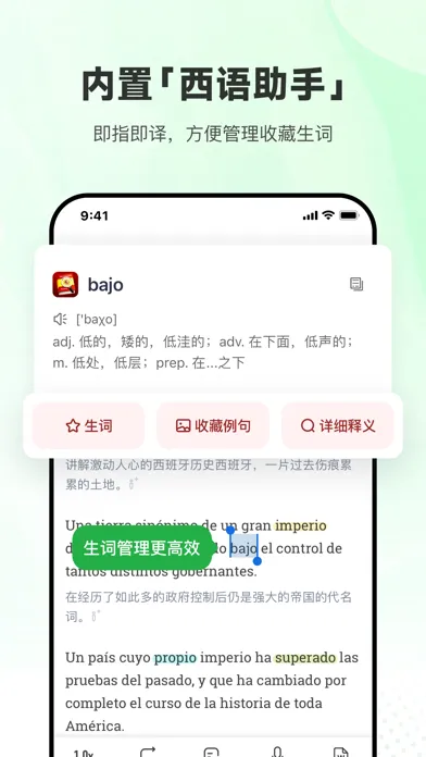每日西语听力 Screenshots