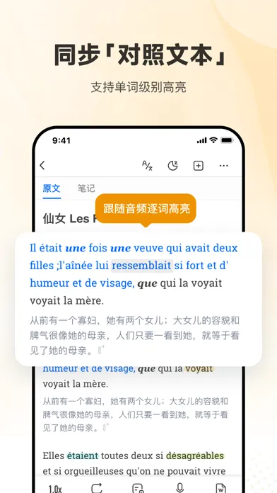 Скриншоты 每日法语听力