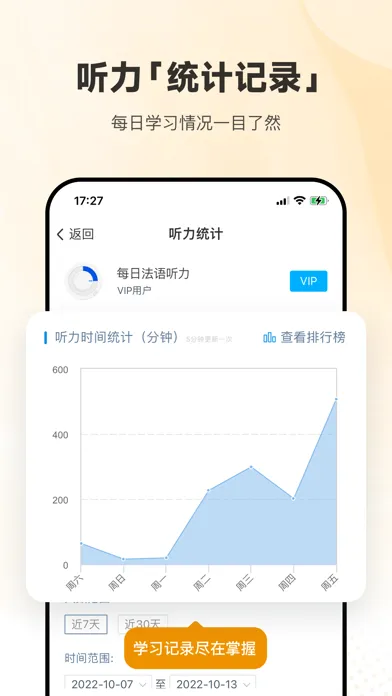 Скриншоты 每日法语听力