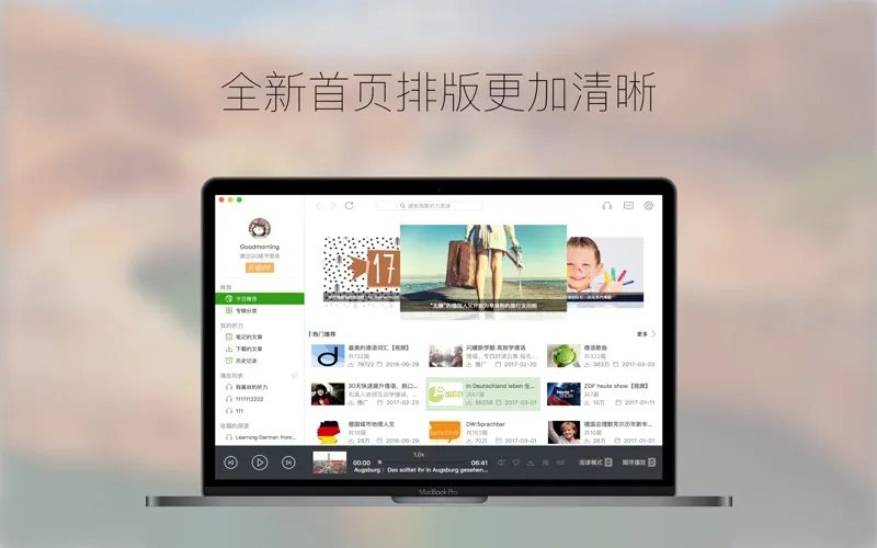 每日德语听力 - 德语听力的最佳途径 سکرین شاٹس