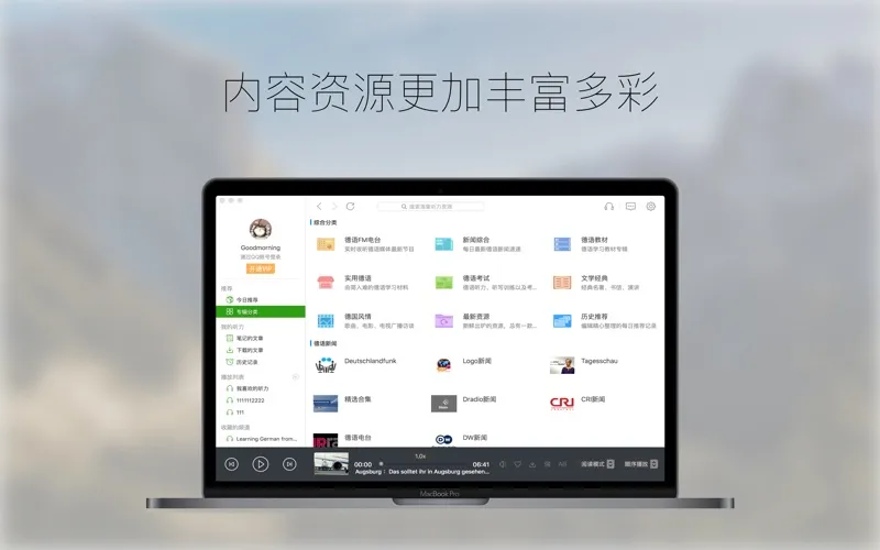 每日德语听力 - 德语听力的最佳途径 سکرین شاٹس