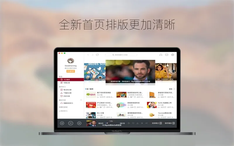 Capturas de pantalla de 每日西班牙语听力 - 西语听力的最佳途径