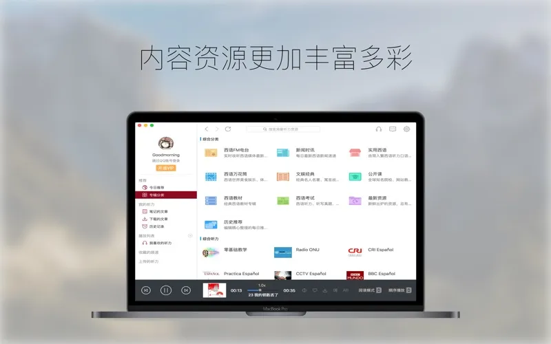 Capturas de pantalla de 每日西班牙语听力 - 西语听力的最佳途径