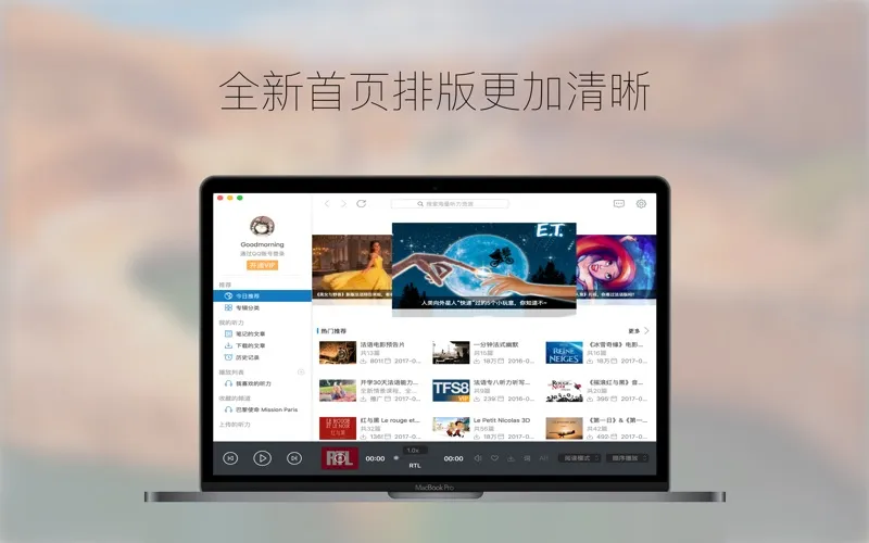 Tangkapan skrin 每日法语听力 - 法语学习必备 听力软件