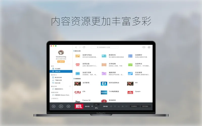 Tangkapan skrin 每日法语听力 - 法语学习必备 听力软件