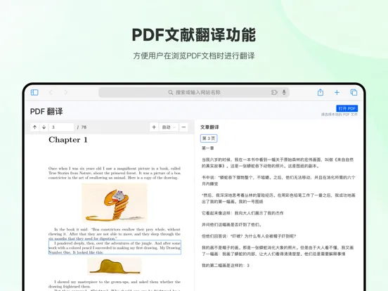 Capturas de tela do 欧路翻译 iPad 