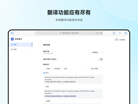 Capturas de tela do 欧路翻译 iPad 