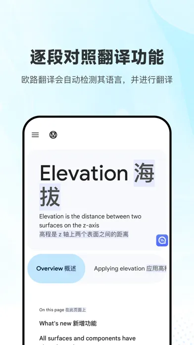 Capturas de tela do 欧路翻译