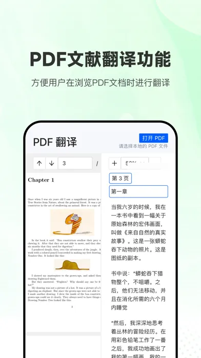 Capturas de tela do 欧路翻译