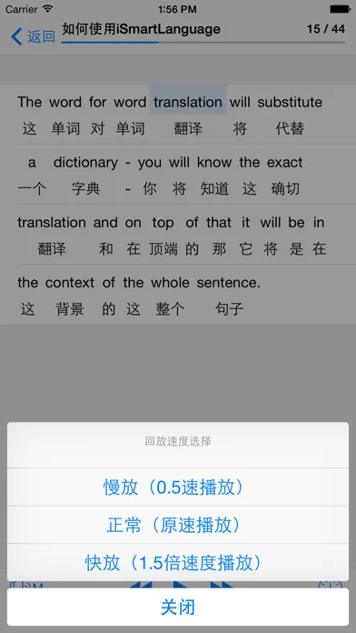 Tangkapan layar 商务英语