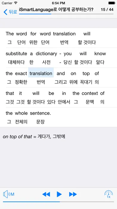 Tangkapan layar 비즈니스 영어