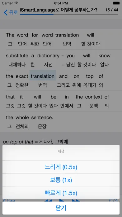 Tangkapan layar 비즈니스 영어